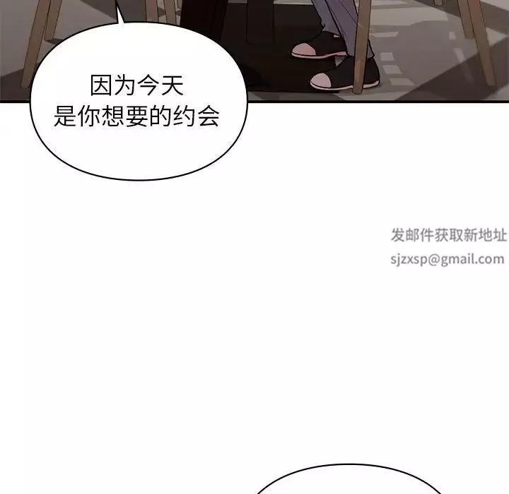 让我一见钟情的他-第17话 - 图片 104