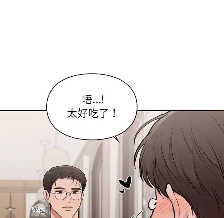 让我一见钟情的他-第17话 - 图片 107