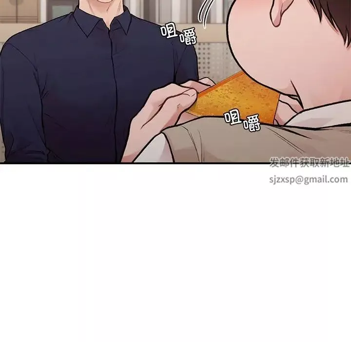 让我一见钟情的他-第17话 - 图片 108