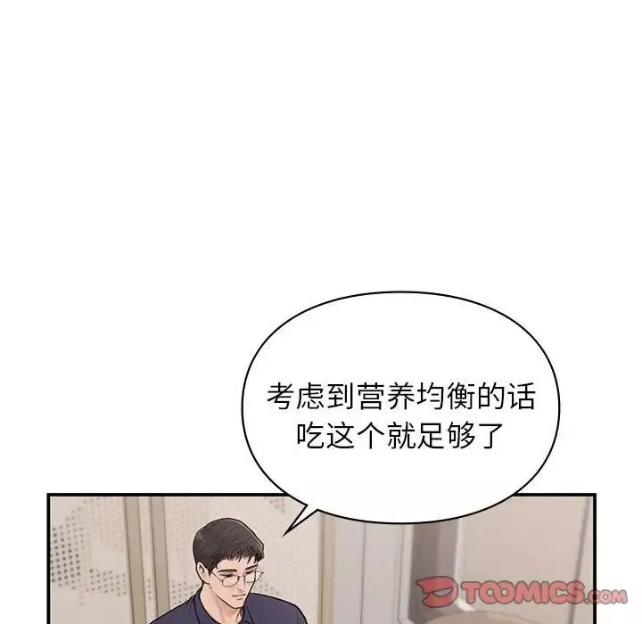 让我一见钟情的他第17話