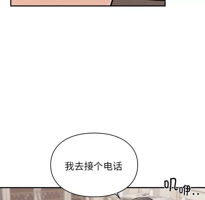 让我一见钟情的他-第17话 - 图片 117