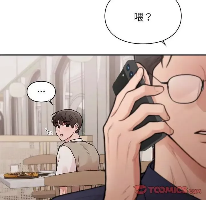 让我一见钟情的他-第17话 - 图片 120
