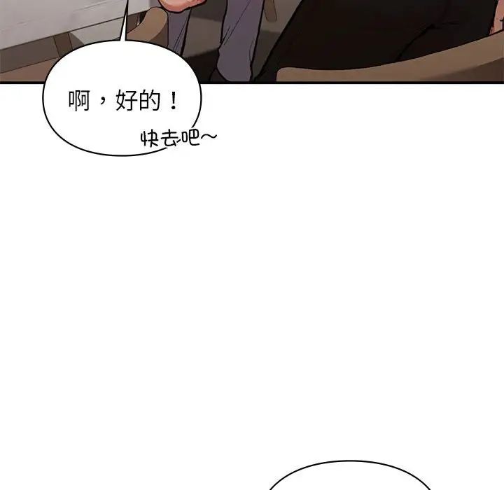 让我一见钟情的他第17话