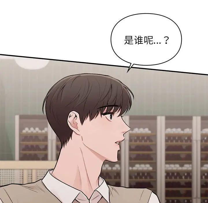 让我一见钟情的他第17话
