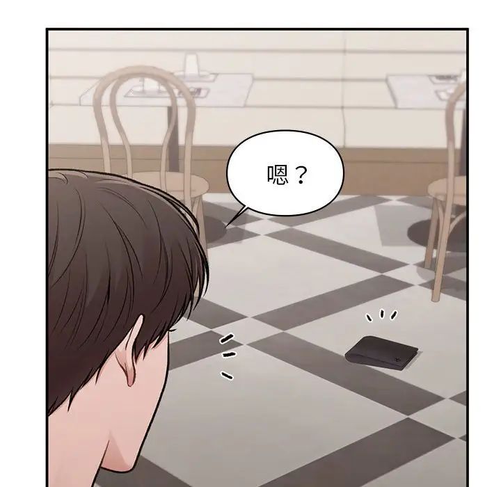 让我一见钟情的他第17话