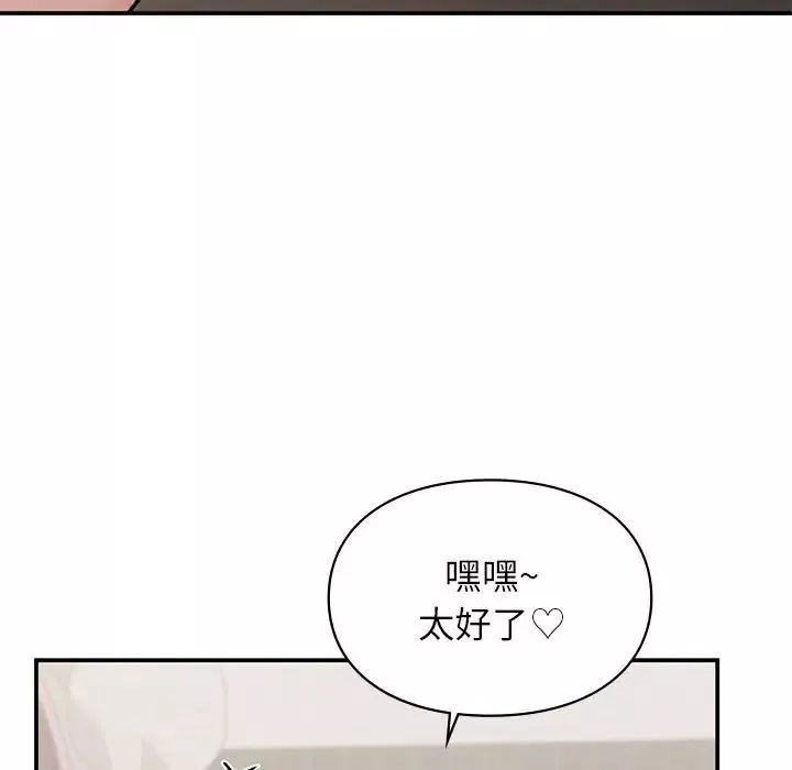 让我一见钟情的他第17話