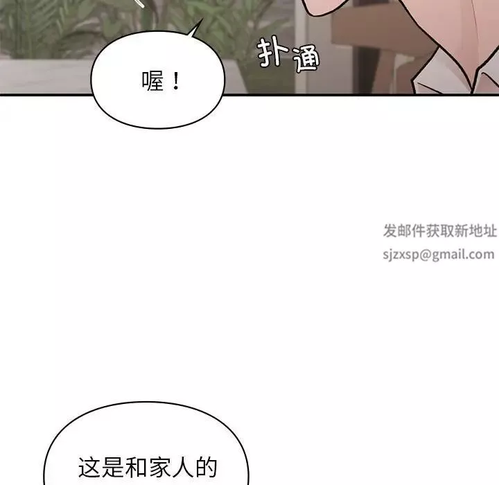 让我一见钟情的他-第17话 - 图片 131