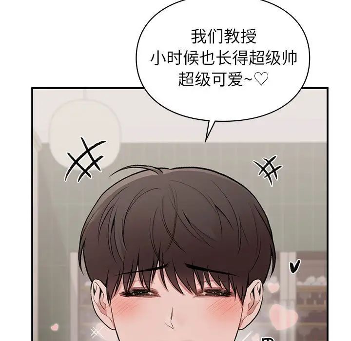 让我一见钟情的他第17話