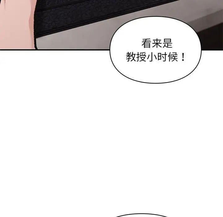 让我一见钟情的他第17话
