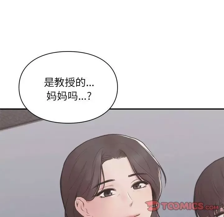 让我一见钟情的他第17話