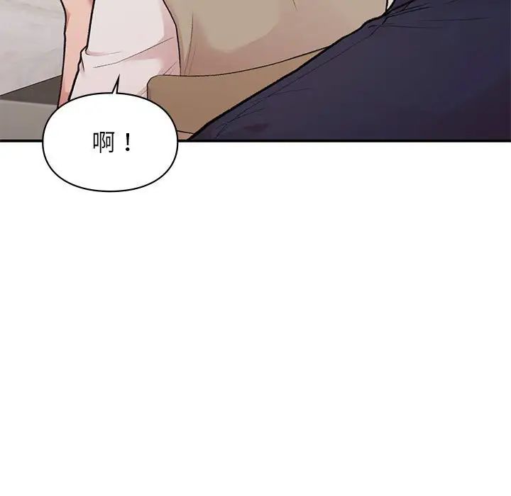 让我一见钟情的他第17话