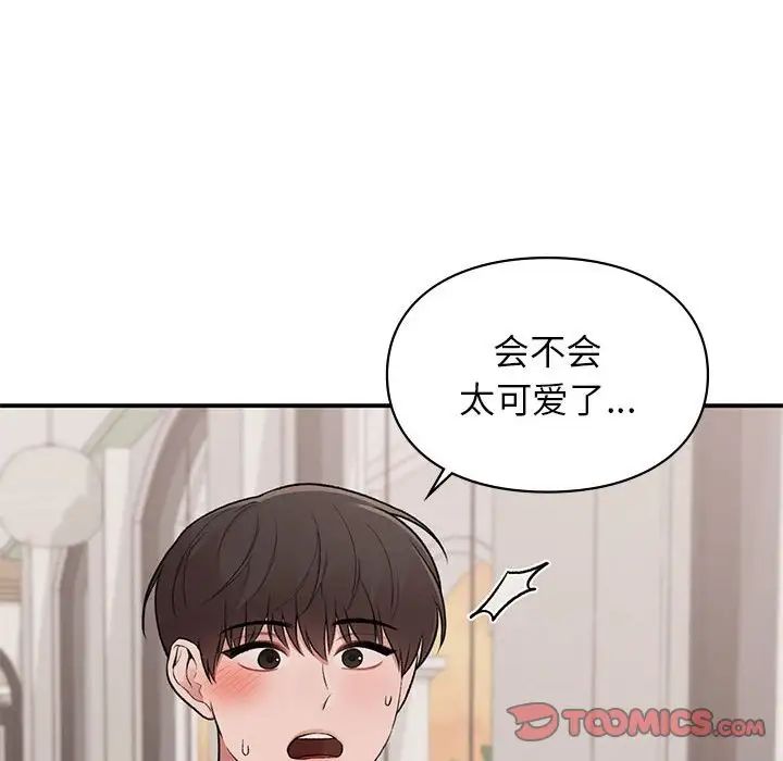 让我一见钟情的他第17话