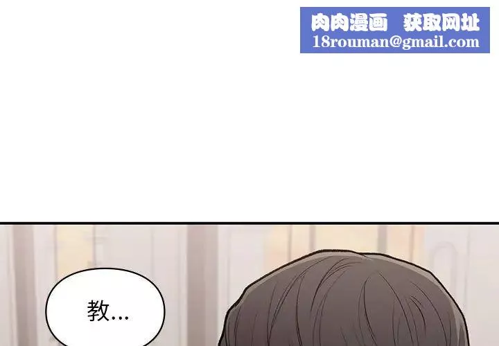 让我一见钟情的他第18話