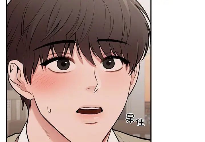 让我一见钟情的他第18话