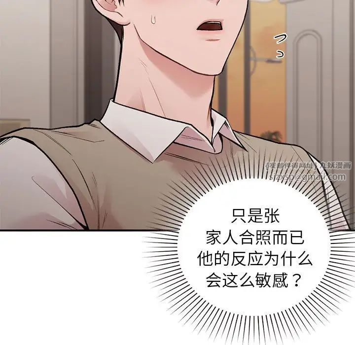 让我一见钟情的他第18话