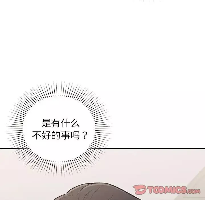 让我一见钟情的他-第18话 - 图片 12