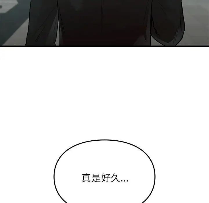 让我一见钟情的他第18话