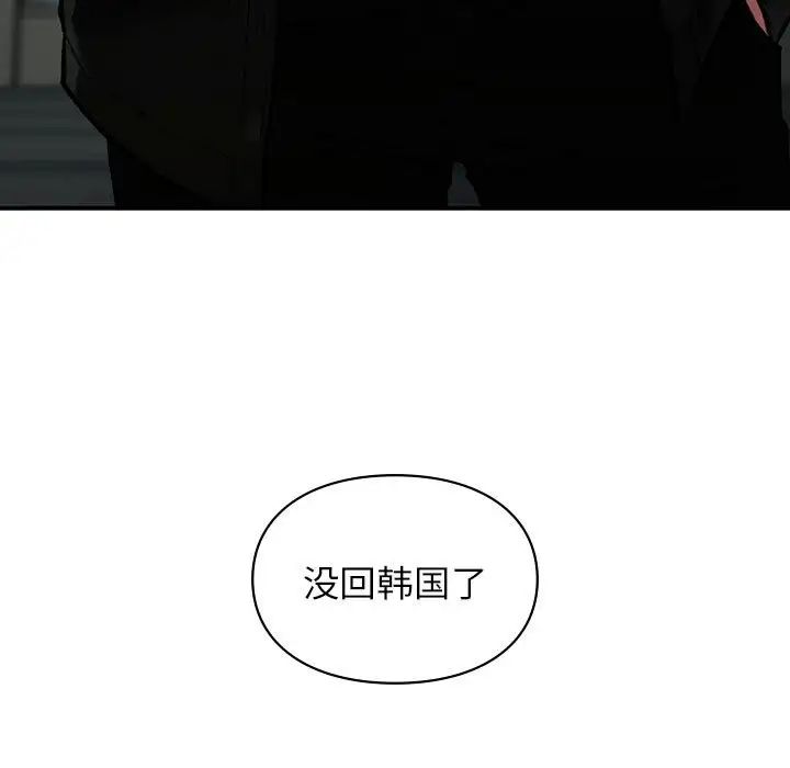 让我一见钟情的他第18话