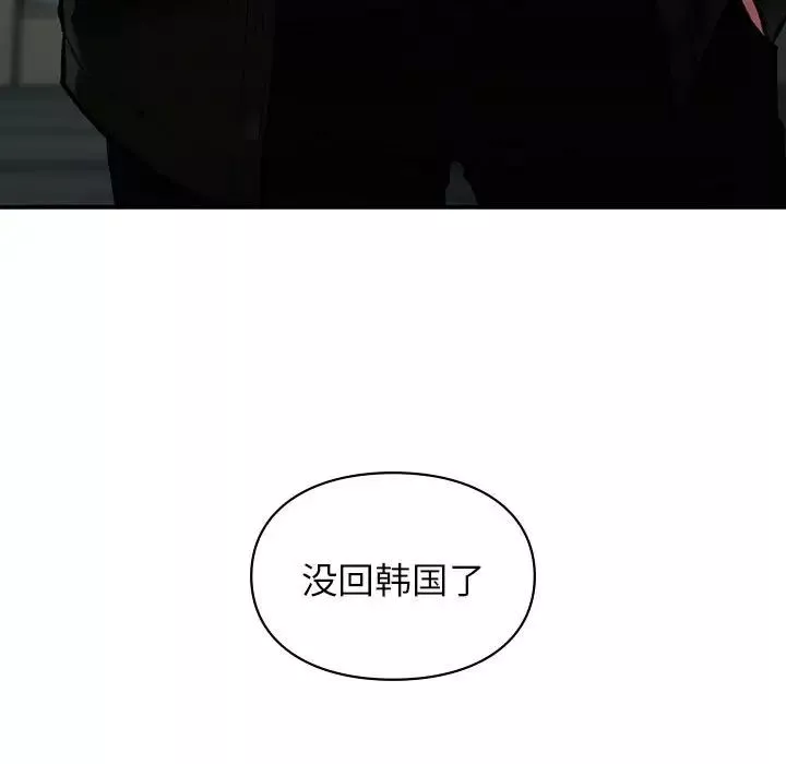 让我一见钟情的他-第18话 - 图片 29