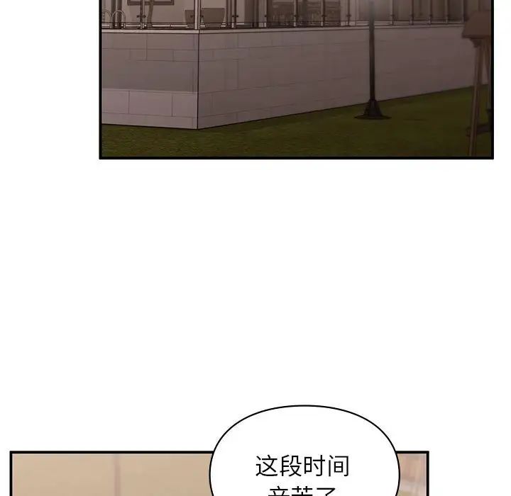 让我一见钟情的他第18话