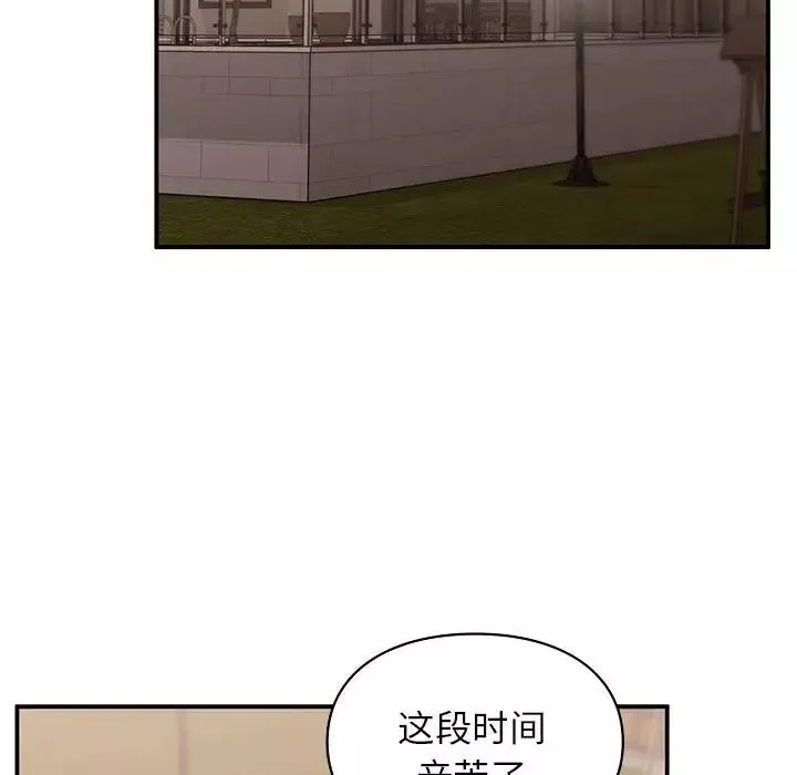 让我一见钟情的他-第18话 - 图片 33
