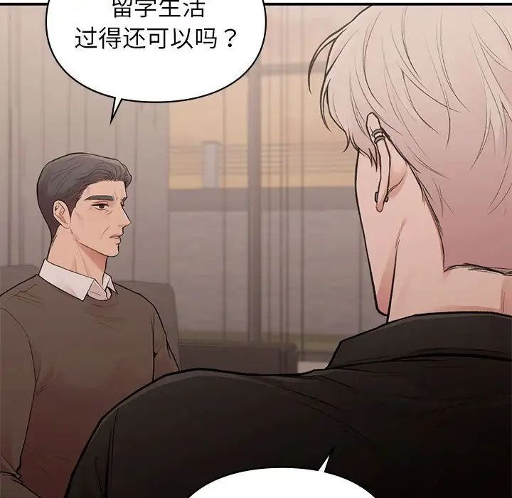 让我一见钟情的他第18话