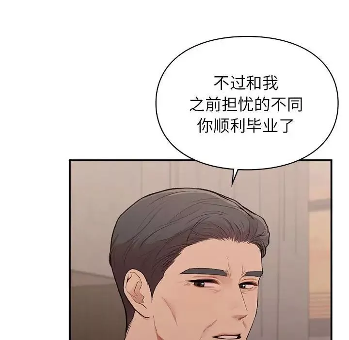 让我一见钟情的他第18話