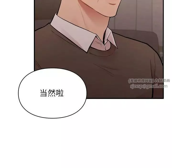 让我一见钟情的他第18話