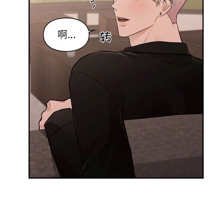 让我一见钟情的他第18话