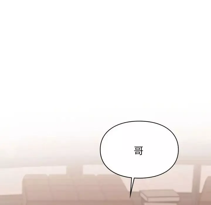 让我一见钟情的他-第18话 - 图片 63