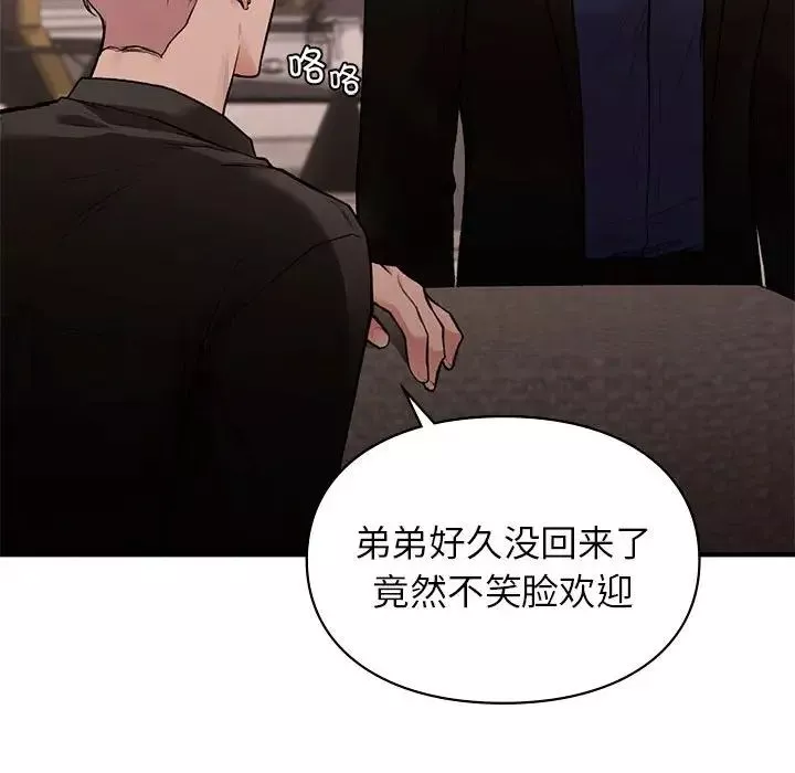让我一见钟情的他-第18话 - 图片 69