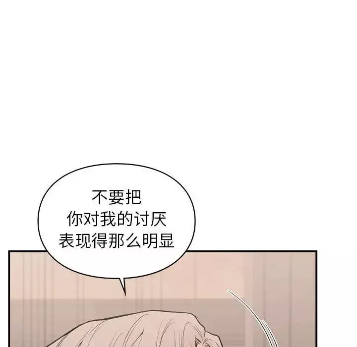 让我一见钟情的他第18話