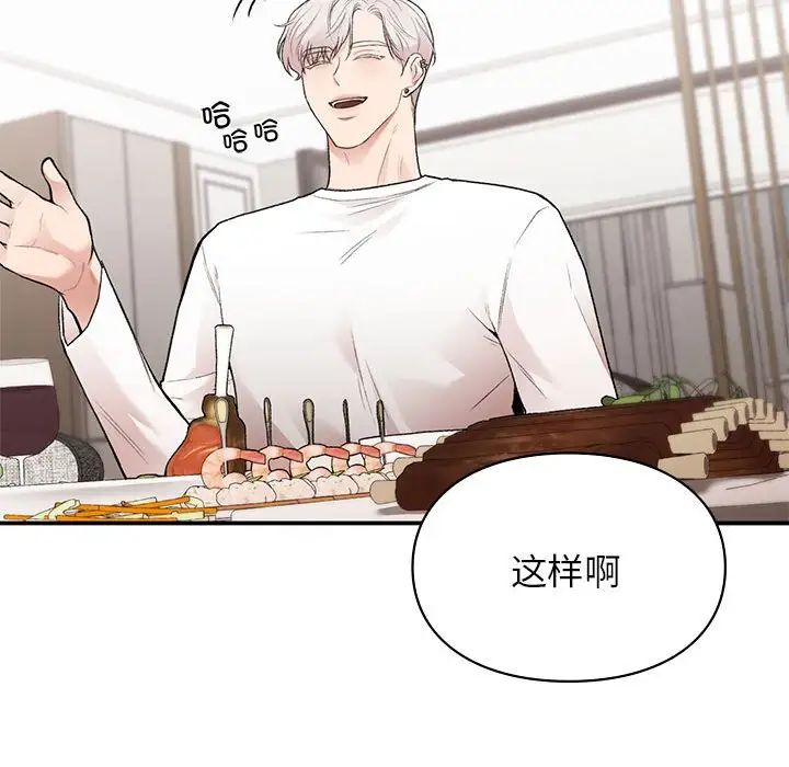 让我一见钟情的他第18话