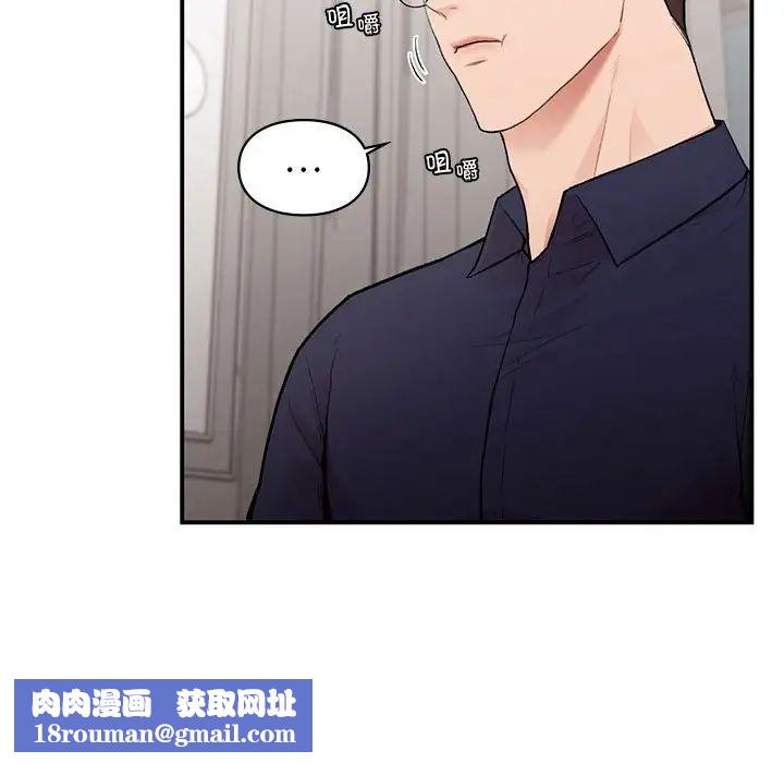 让我一见钟情的他第18话