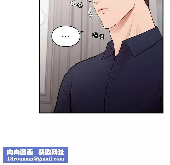 让我一见钟情的他-第18话 - 图片 81