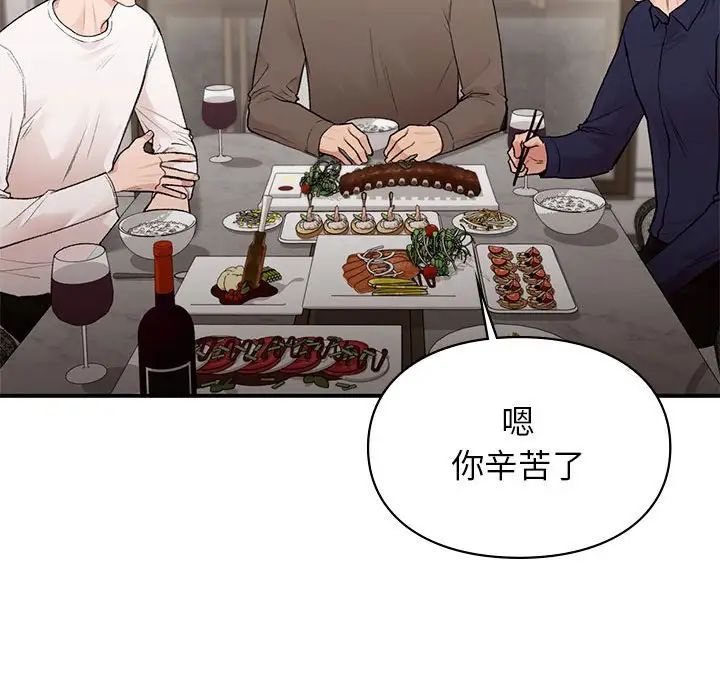 让我一见钟情的他第18话