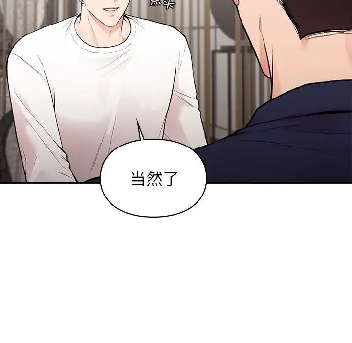 让我一见钟情的他第18话