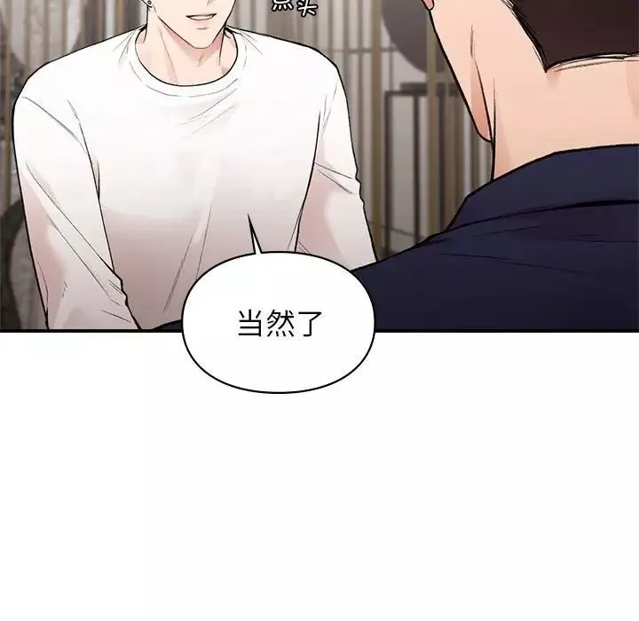 让我一见钟情的他-第18话 - 图片 85