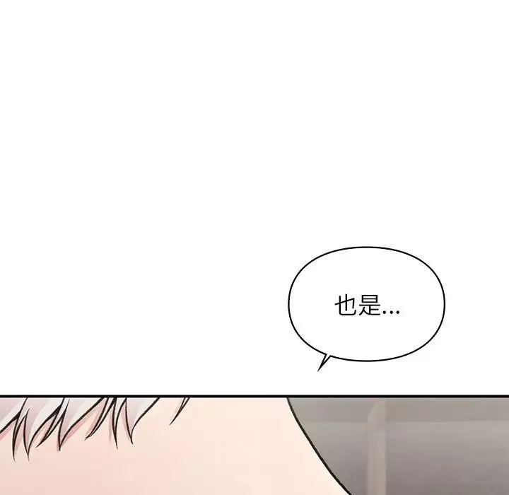 让我一见钟情的他第18話