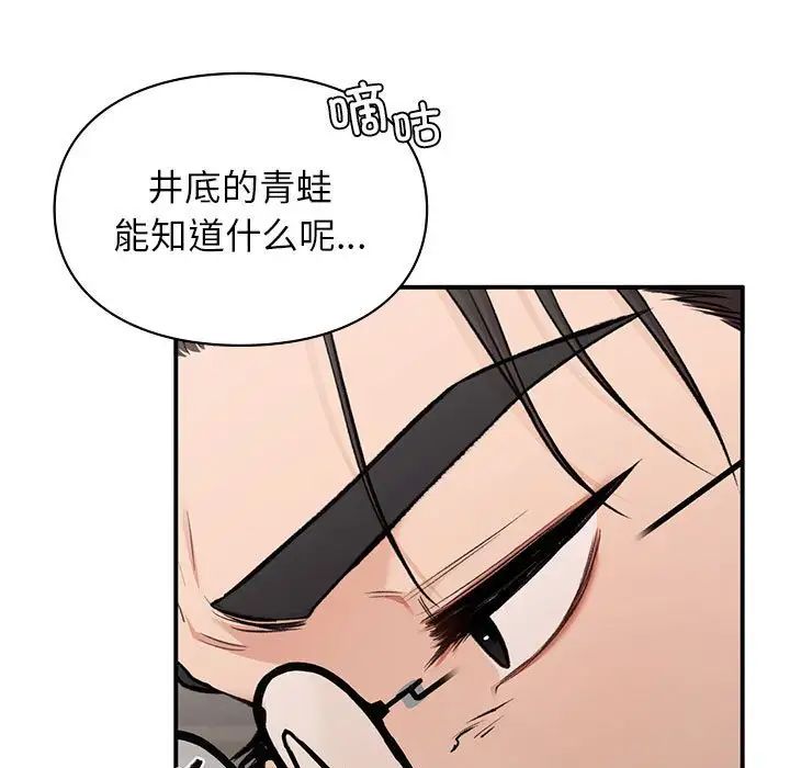 让我一见钟情的他第18话