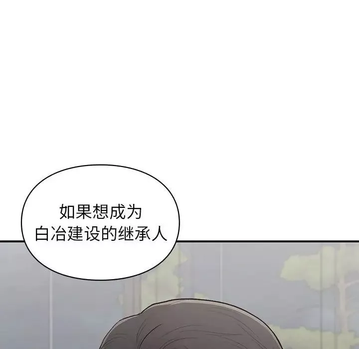 让我一见钟情的他-第18话 - 图片 101