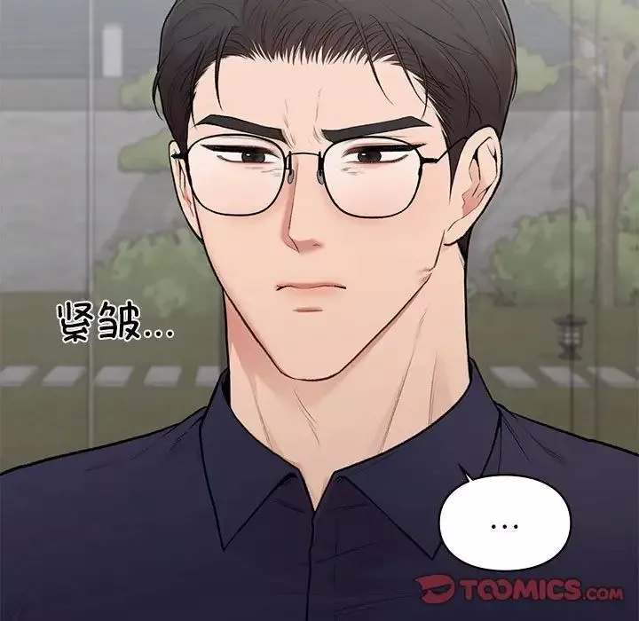 让我一见钟情的他-第18话 - 图片 102