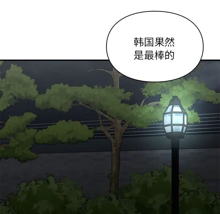 让我一见钟情的他第18话