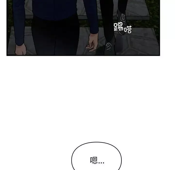 让我一见钟情的他第18話