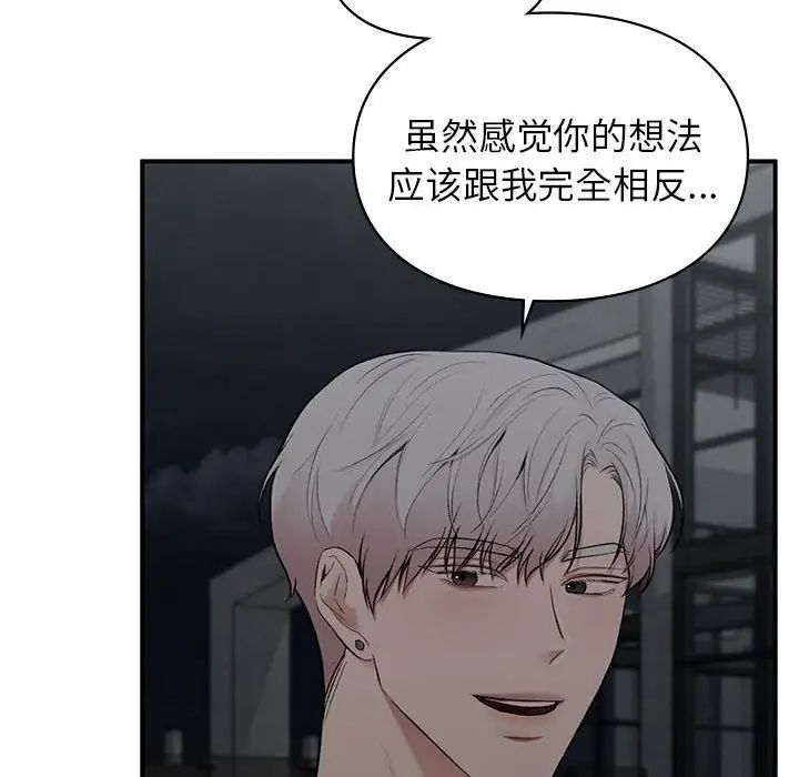 让我一见钟情的他第18话