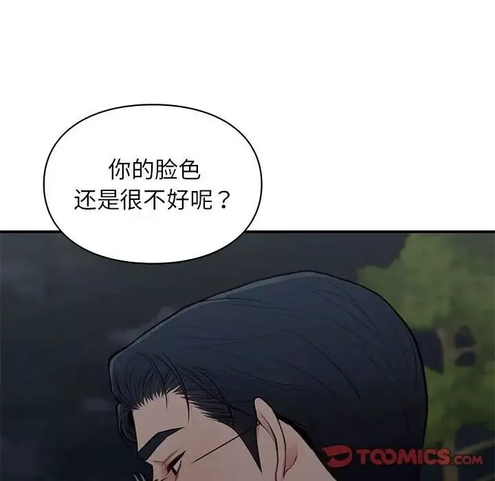 让我一见钟情的他第18話