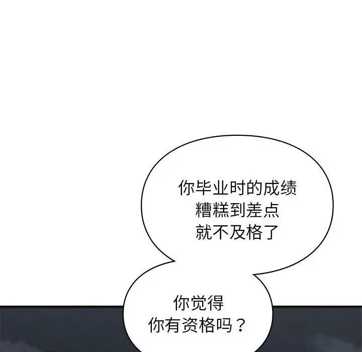 让我一见钟情的他-第18话 - 图片 121