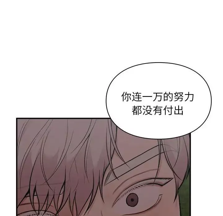让我一见钟情的他第18話