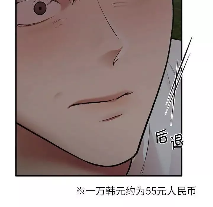 让我一见钟情的他-第18话 - 图片 127