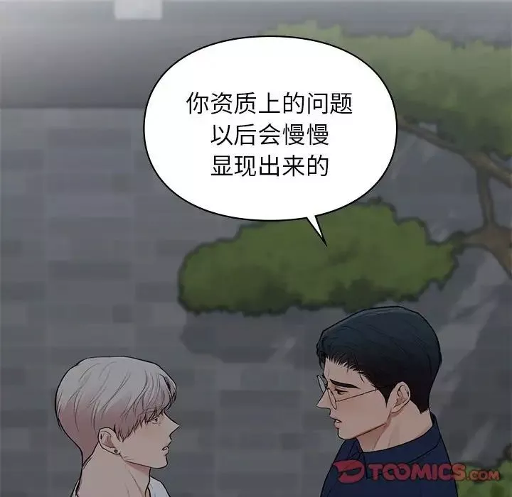 让我一见钟情的他-第18话 - 图片 129
